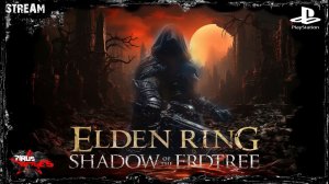 𝙀𝙡𝙙𝙚𝙣 𝙍𝙞𝙣𝙜 - 𝘿𝙇𝘾 - добиваю  локации и босов 𝙎𝙩𝙧𝙚𝙖𝙢