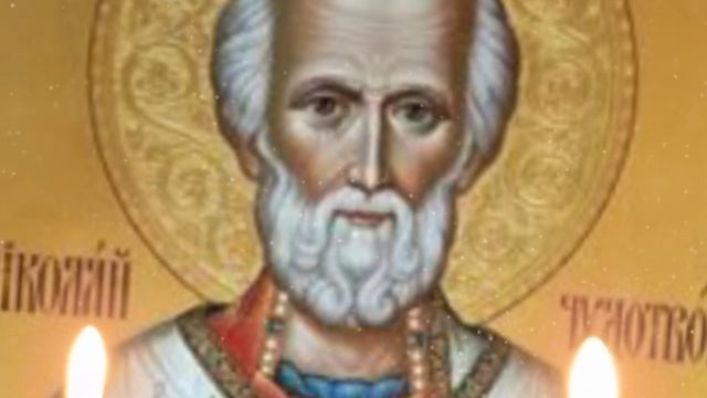 19 декабря - день памяти Николая Чудотворца! Молитва. смотреть онлайн