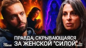 Война за свою идентичность: Лиза Бивер о призвании, войне и дочерях Бога