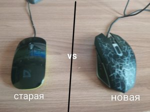 оцениваю старую и новую мышку, и играю в geometry dash