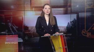 Шахты сегодня. Итоги недели. 18 декабря 2025