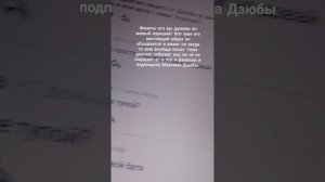 Вы думали Максим Дзюба милый хороший?