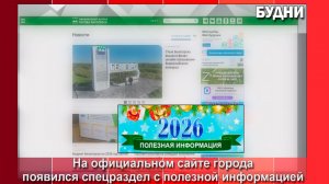 «Новый год 2026»