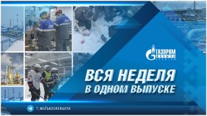 Корпоративные новости 19 декабря 2025