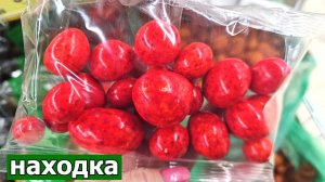 Открытие магазина Находка.Много интересных и нужных товаров.Часть 2