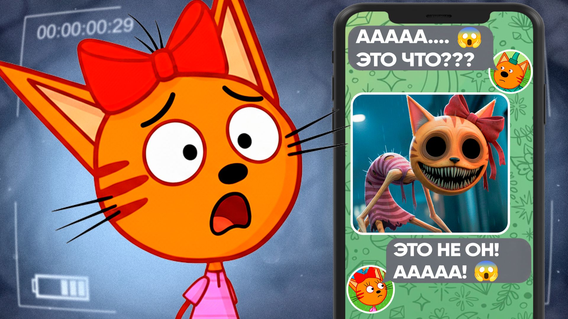 СТРАШНАЯ СЕРИЯ ТРИ КОТА!? | Не включай 😱