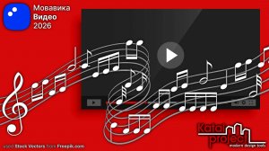 Как наложить музыку на видео – Добавляем музыкальный фон в ролик | KatalProject