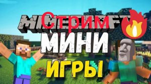 играю в дуэли с другом с вебкой