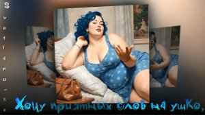 Большая девочка устала