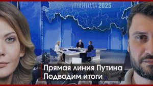 Итоги Прямой линии Путина | Вечерний эфир РЕПОРТЁРОВ | 19.12.25