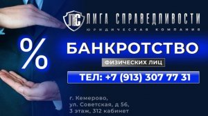 банкротство Кемерово