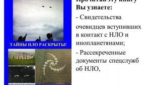 Виды кругов на полях. 8