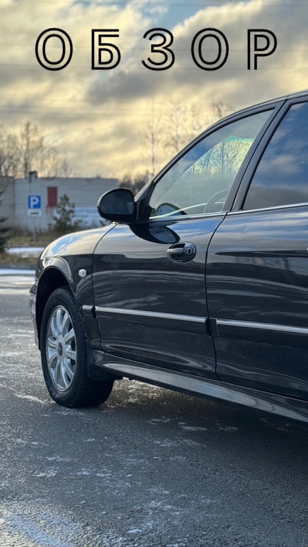 Hyundai Sonata IV (EF) 2007 смотреть онлайн