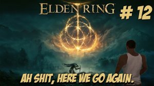 Eldеn Ring. Часть 12. В поисках молитвы мечты!