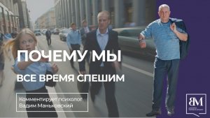 Стоп, спешка! Как избежать ошибок в спешке