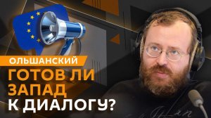 Дмитрий Ольшанский. Киев потерял Донбасс, борьба с перенаселением городов