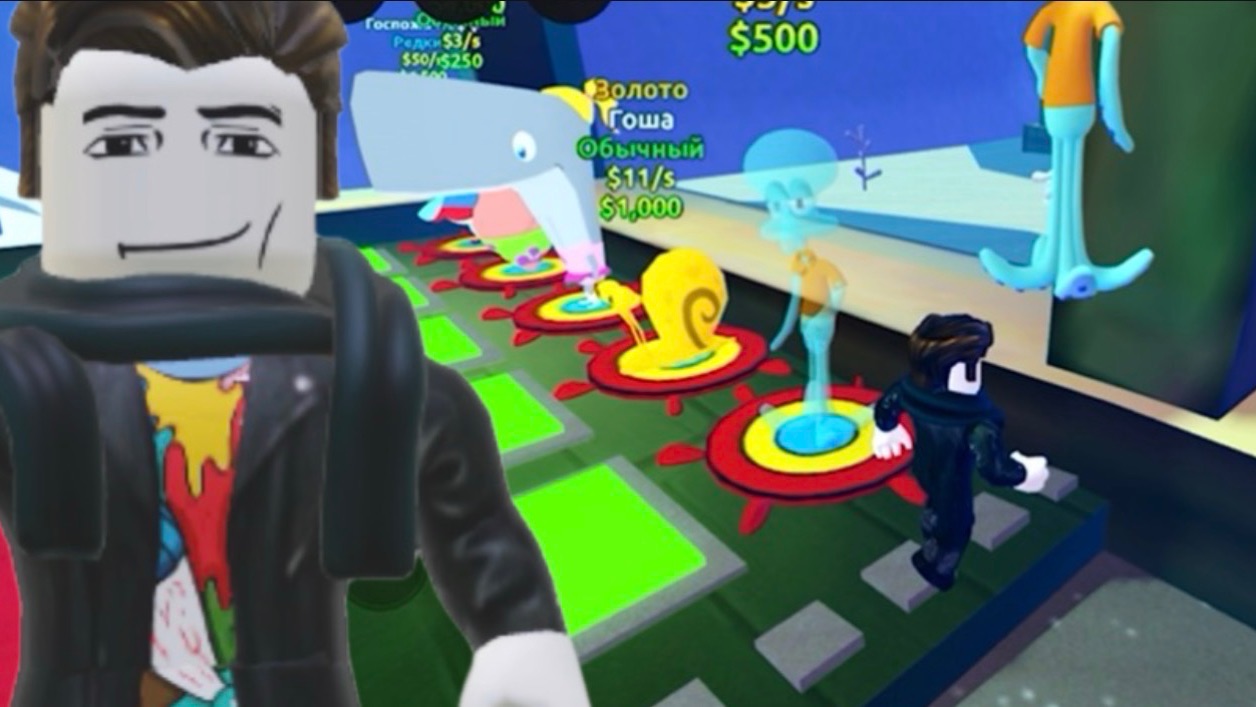 ИГРАЮ В РОБЛОКС - Украдите Губка Боба в Steal a SpongeBob смотреть онлайн