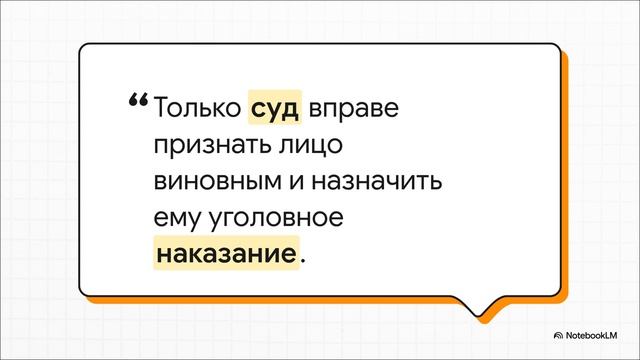 Уголовный_процесс_в_России