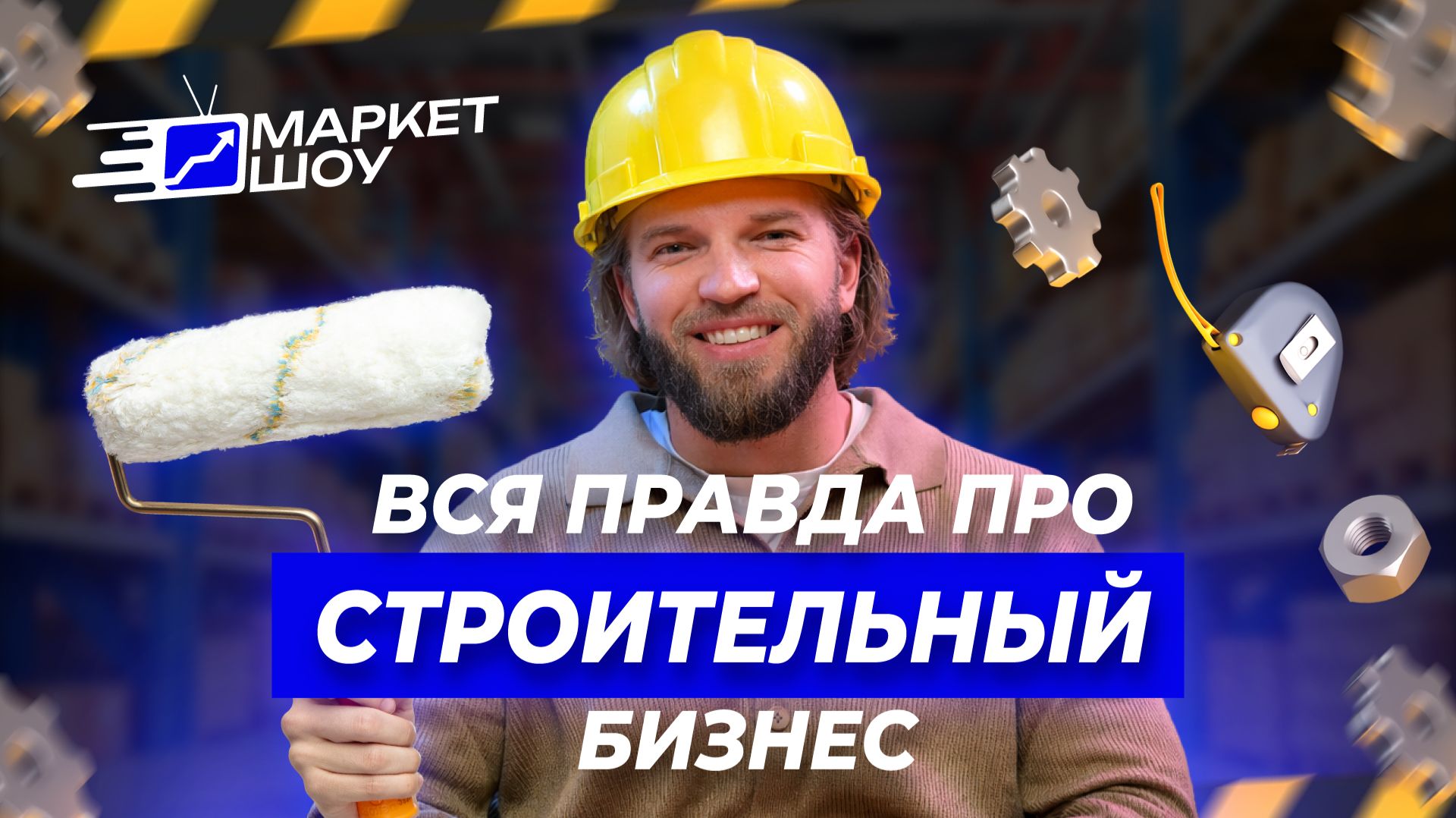 Сколько ЗАРАБАТЫВАЮТ на строительстве домов? Бизнес на постройке домов! смотреть онлайн