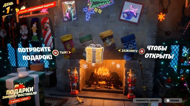 Fortnite 2025.12.18 - 20.42.01.01