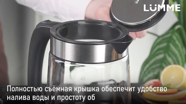 Чайник LUMME LU-KT4114A