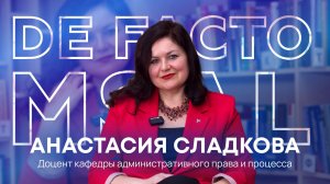 De Facto - Анастасия Сладкова