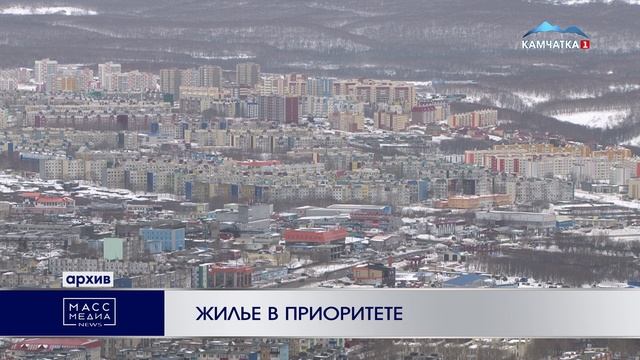 ЖИЛЬЕ В ПРИОРИТЕТЕ