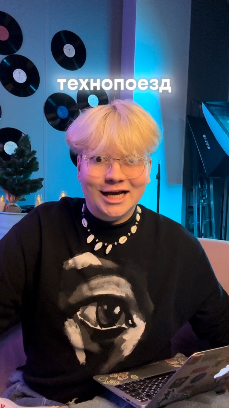 ТЕХНОПОЕЗД смотреть онлайн