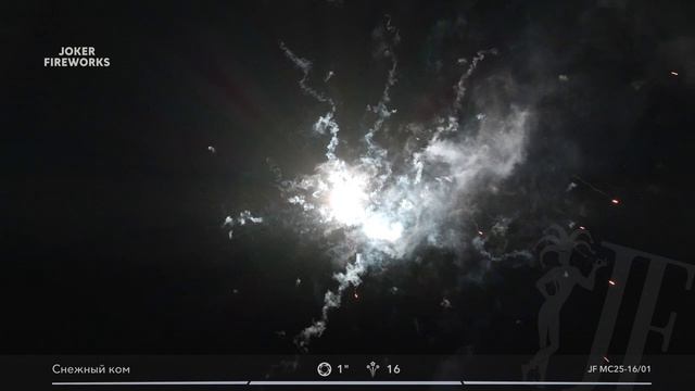 Салютная установка «Снежный ком» JF MC25-16/01 смотреть онлайн