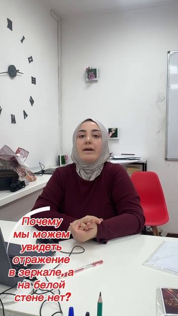 Почему мы можем увидеть отражение в зеркале, а на белой стене, нет?