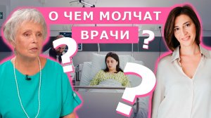 ПОЧЕМУ ВЫ БОЛЕЕТЕ: СКРЫТЫЕ ПРИЧИНЫ, О КОТОРЫХ НЕ ГОВОРЯТ ВРАЧИ