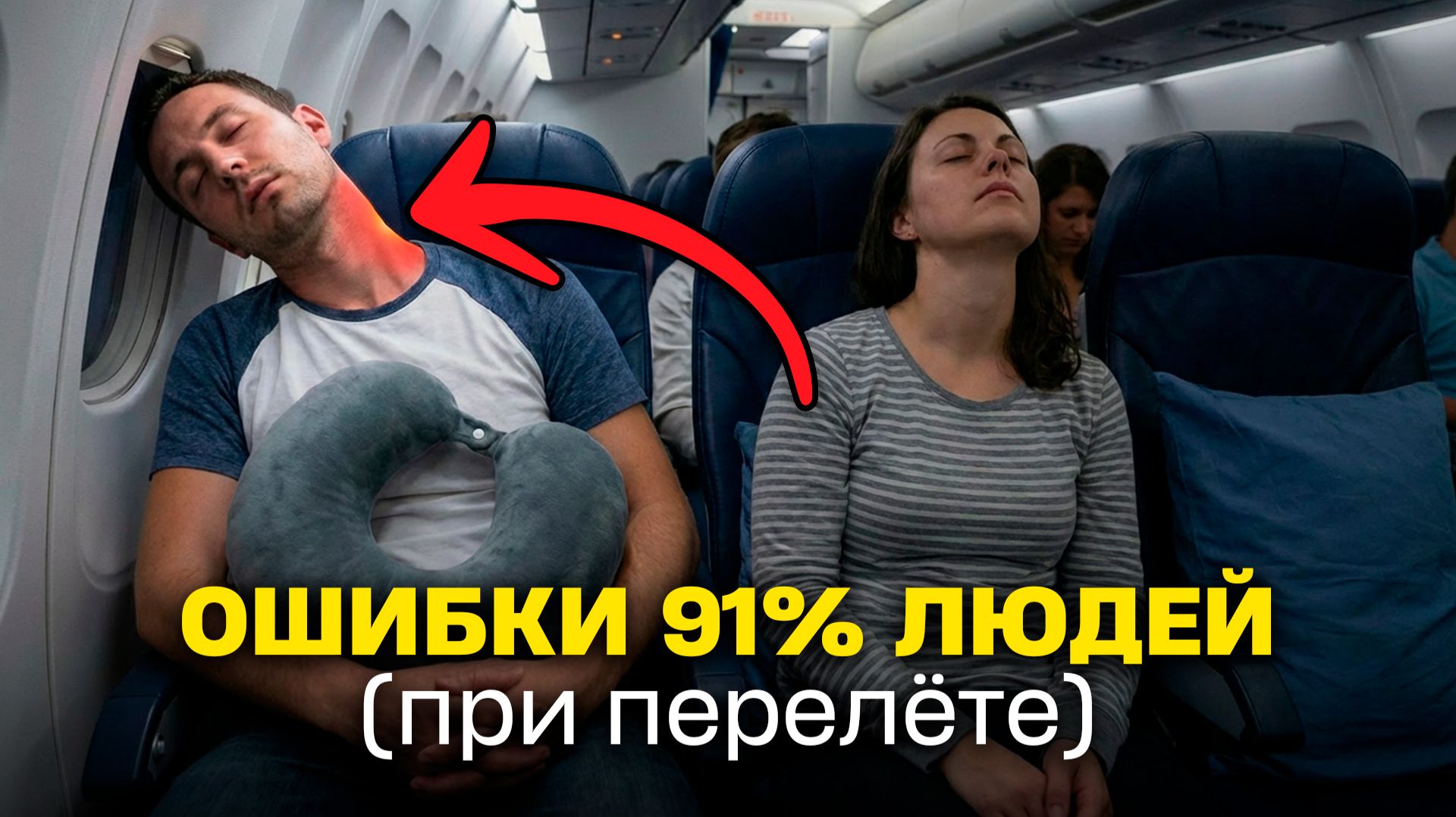 Как летать умно: секреты эконома которые сэкономят нервы и добавят комфорта!