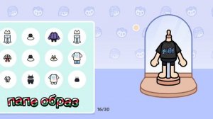 Образы в тока бока❤️