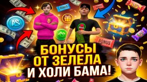 ⚡БОНУСЫ В ПОБЕГЕ ПАЦАНА 4 ➣ ПОБЕГ ПАЦАНА ИЗ ШКОЛЫ