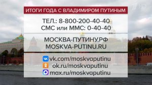Отправить свой вопрос президенту можно вплоть до окончания эфира.