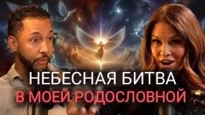 Травма, змеиные духи и пророческое рассмотрение (обнаружение контроля сознания в церкви). Кэти Соуза