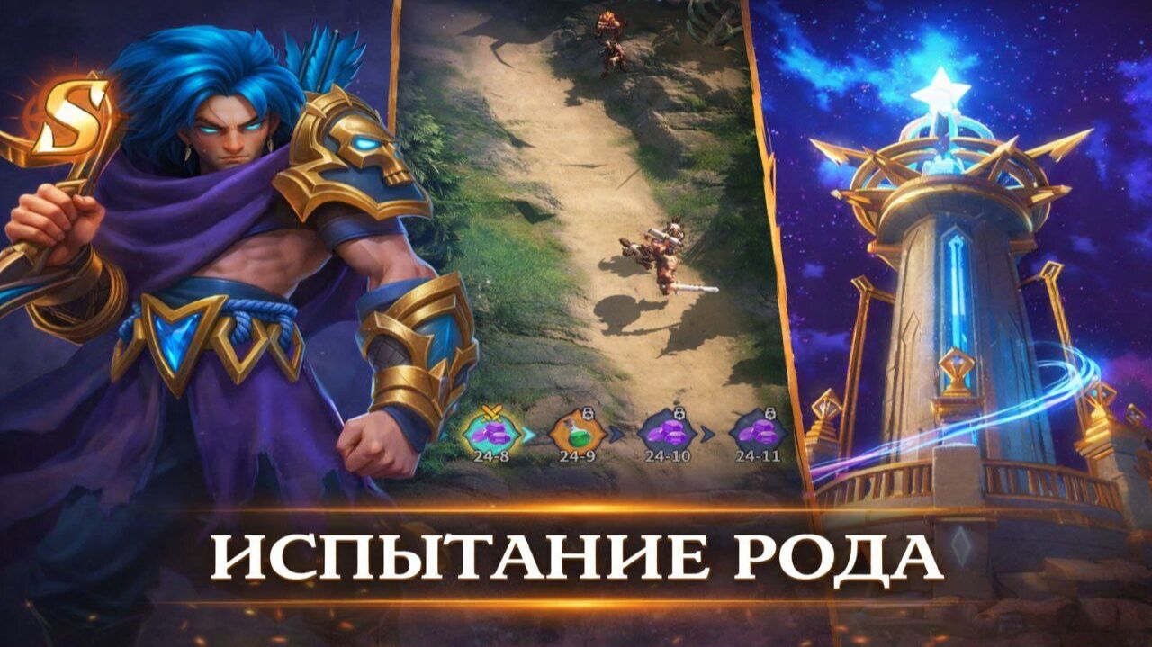 Испытание рода — баффы, Калтаc и совместный режим смотреть онлайн