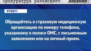 Обращение в страховую организацию