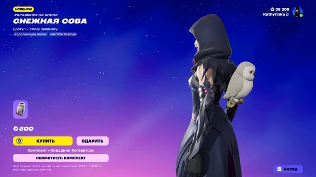 Fortnite 2025.12.19 - 20.50.47.19