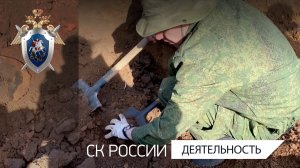 Следственный комитет России представил находки с полей сражений Сталинградской битвы