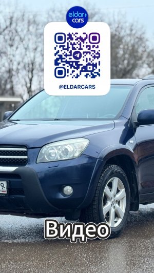 Toyota RAV4 2008