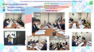 Очередное заседание Совета депутатов муниципального округа Некрасовка в городе Москве 18.12.2025