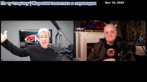 Дэниел Дэвис - Россия побеждает НАТО