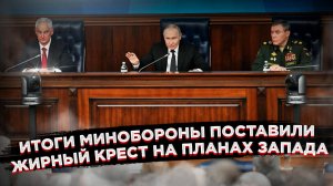 «Дипломатия или «Буревестник»: Путин выставил Западу счёт за три года иллюзий