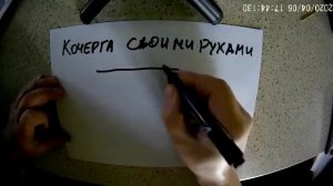 Вот так легко можно сделать кочергу.