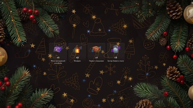 Продолжаем сливать голду в новогодний ивент в Tanks Blitz