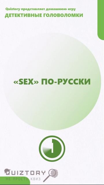 Что загадано? 314 серия быстрых расследований от Квиза Детективные Головоломки #quiztory #квиз