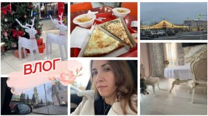 Влог, поездка в Липецк, покупки