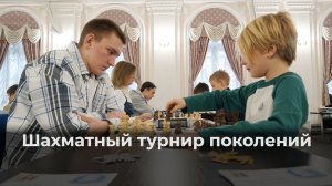 Шахматный турнир поколений в ЯрГУ