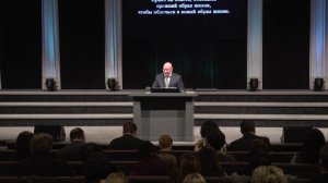 ч.6 - Февраль 5, 2016 - Церковь Непоколебимое Основание